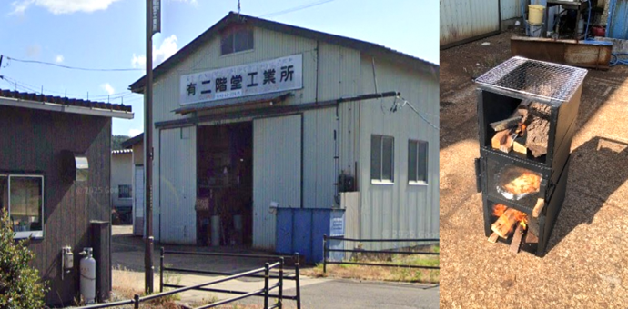 左:有限会社二階堂工業所の看板を掲げたトタン壁の工場外観写真、右:薪を燃やして網の上で調理ができるピザ窯とバーベキュー一体型コンロの写真