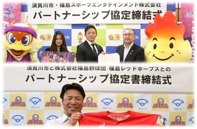 「パートナーシップ協定締結式」の看板の前で、スーツ姿の代表者たちが協定書やユニフォームを手に持ち、マスコットキャラクターと共に笑顔で並んでいる様子を上下二段に構成した、公式なイベントの記念写真