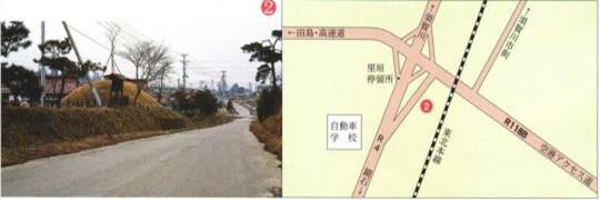 左:右上に2と番号が振られた、一本の道路が奥に向かって伸び、左側に小高い塚がある風景の写真、右:須賀川一里塚が数字の2で示された周辺地図