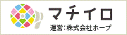マチイロ 運営:株式会社ホープのロゴマーク