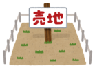 売地の看板が立った空き地のイラスト