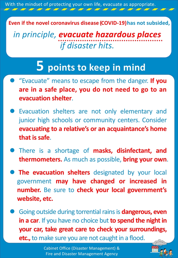 リーフレット:災害時に避難の際に知っておくべき5つのポイント(in English)