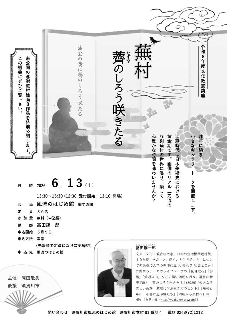 ぶそんきょうようこうざちらし
