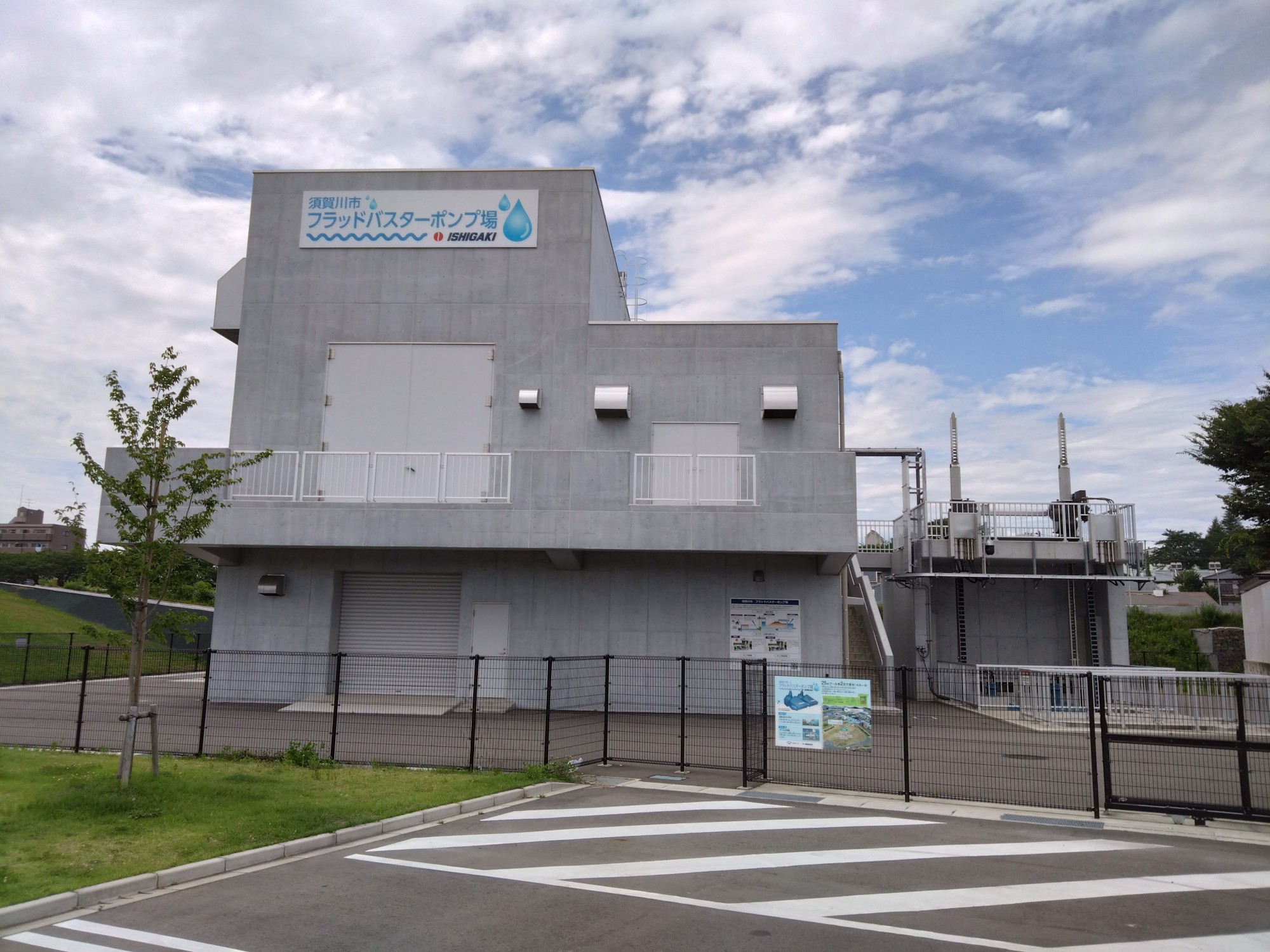 須賀川市フラッドバスターポンプ場