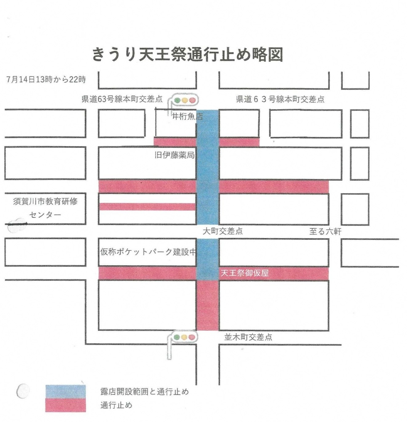 きうり天王祭交通規制図