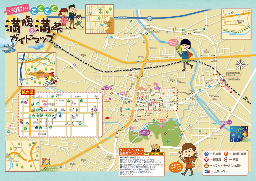 須賀川 満腹&満喫ガイドマップ「てくてく」裏面