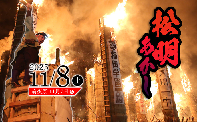 令和7年松明あかしを開催します。 写真：松明あかしの様子