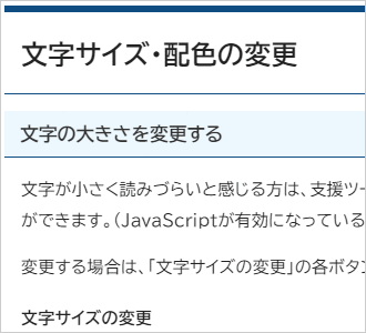 文字色が黒、背景色が白（標準）の画面イメージ