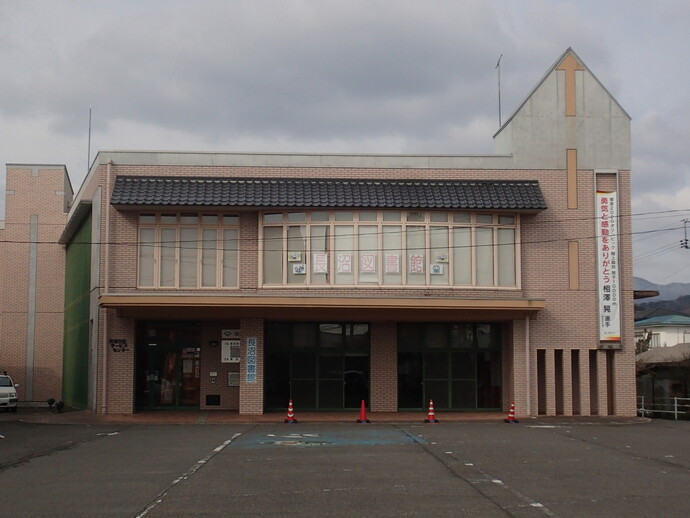 写真：長沼公民館(長沼保健センター)