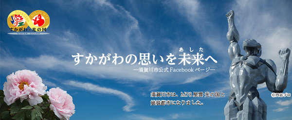 Facebookカバー写真