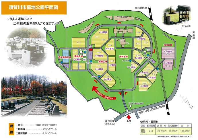 墓地公園平面図
