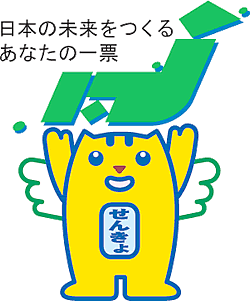 イラスト：日本めいすいくん