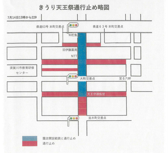 きうり天王祭交通規制図