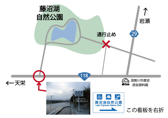 藤沼湖自然公園冬季う回路の図面