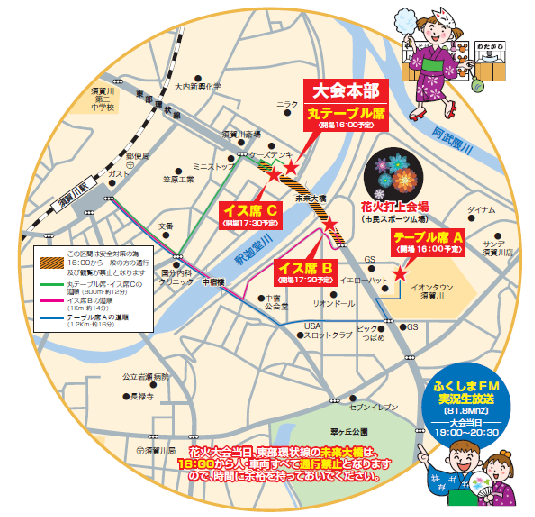 地図：花火大会会場案内