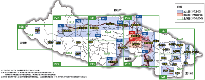ハザードマップ索引図