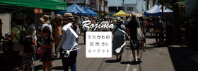 rojimaバーナー（外部リンク・新しいウインドウで開きます）