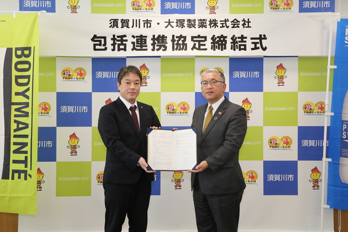須賀川市と大塚製薬株式会社との包括連携協定