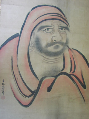 写真：狩野安信筆「達磨図」