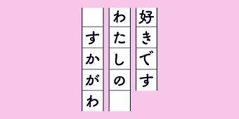 須賀川事典のロゴ