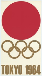 1964東京オリンピック第1号ポスター