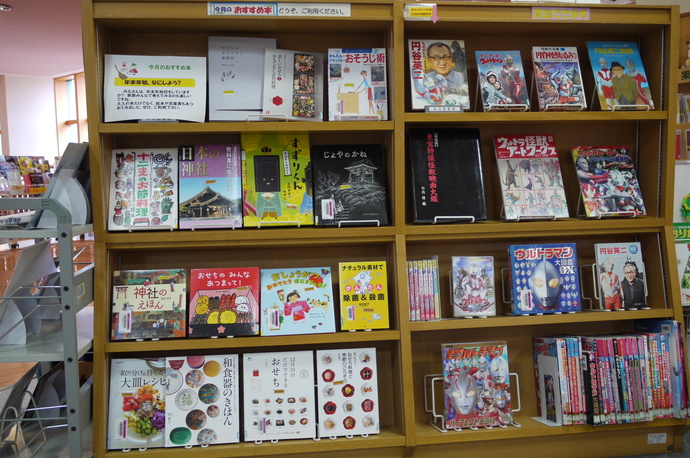 写真:11月の展示図書