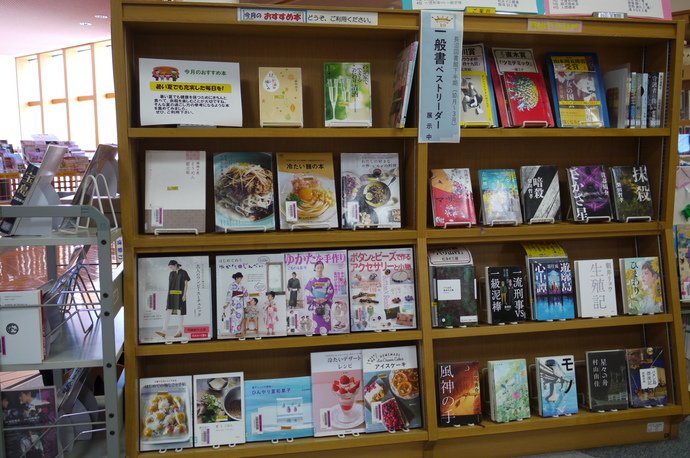 写真:6月の展示図書