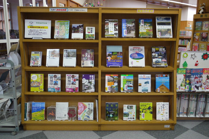 写真:1月の展示図書