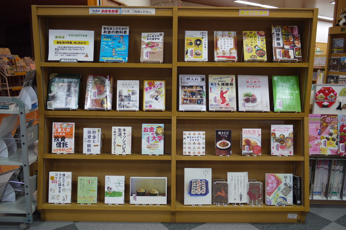 写真:3月の展示図書