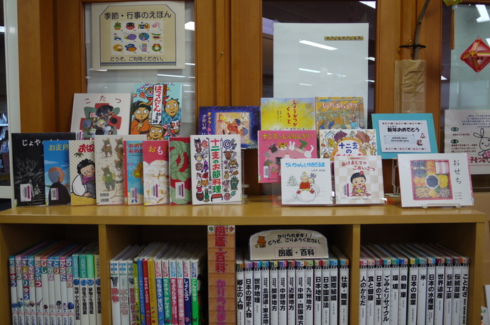 写真:季節、行事のえほん