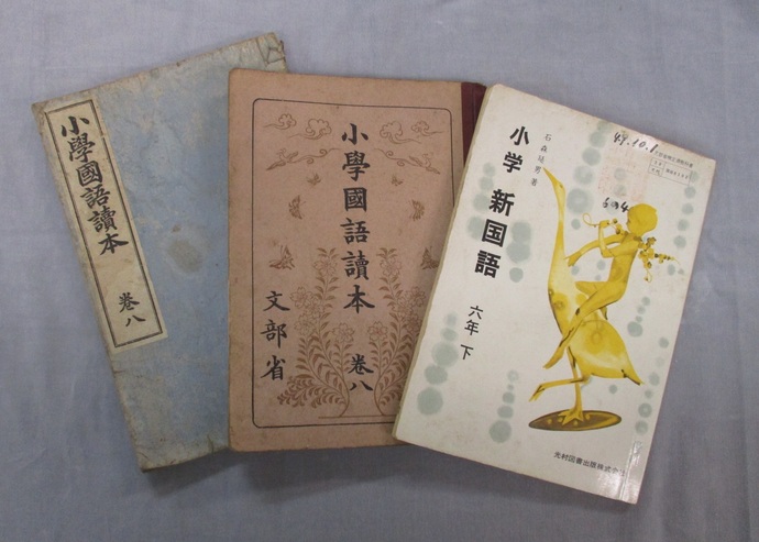 写真:教科書