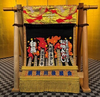 化粧まわし