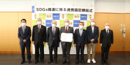 写真：須賀川市SDGs推進協議会締結式