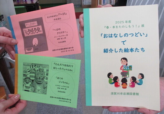 おすすめ本の冊子を持った写真