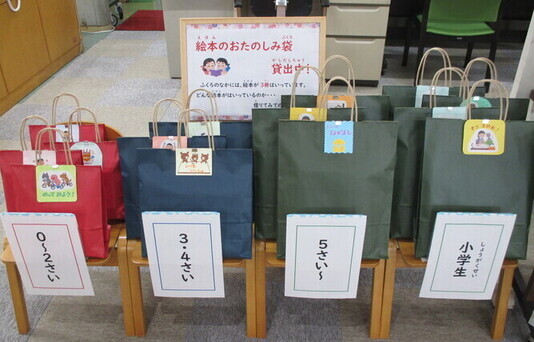 ポップを付けて袋に入れた本の写真