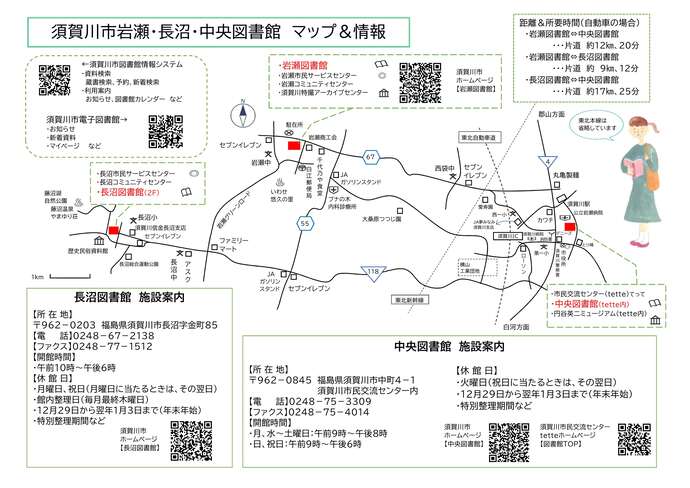 利用案内の裏面の画像