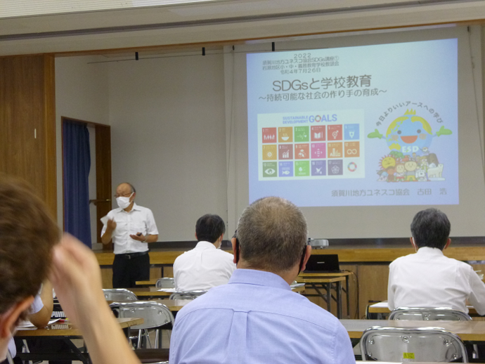 須賀川地方ユネスコ協会