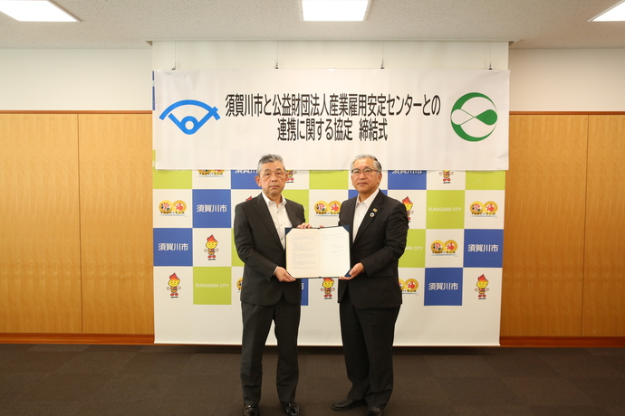 写真：署名した協定書を手にする須賀川市長と産業雇用安定センター古川福島事務所長