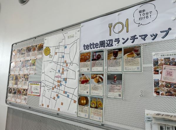まちなかランチマップ掲載写真