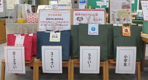 ポップを付けて袋に入れた本の写真