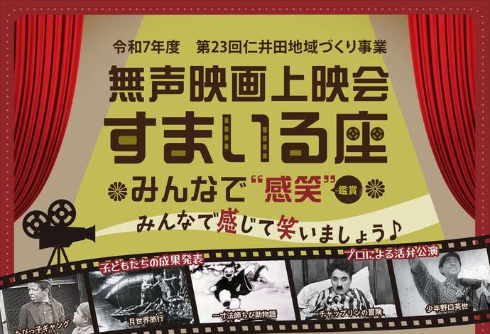 ちらし上部の画像