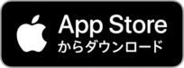 ダウンロードバナー（アップルストア）（外部リンク・新しいウインドウで開きます）