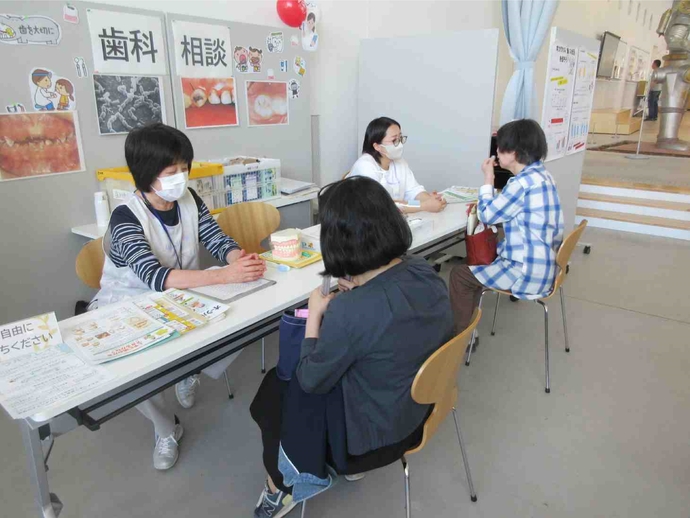 歯科相談