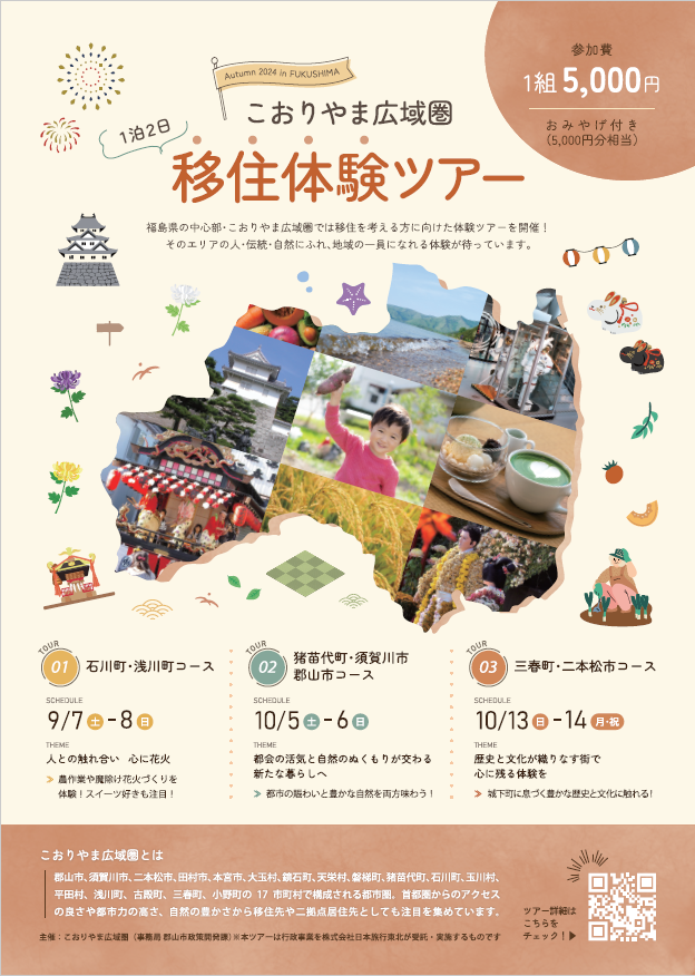 イベントチラシ