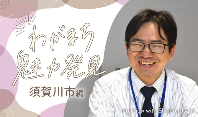 記事表紙