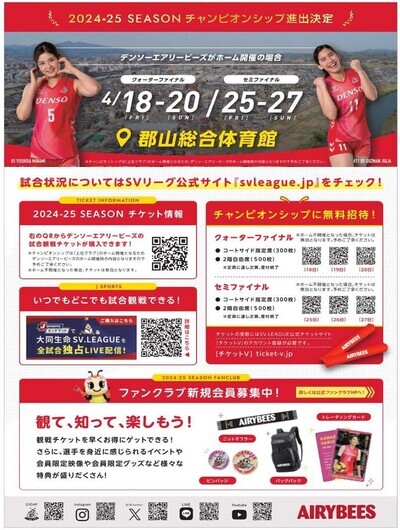 デンソーチラシ2