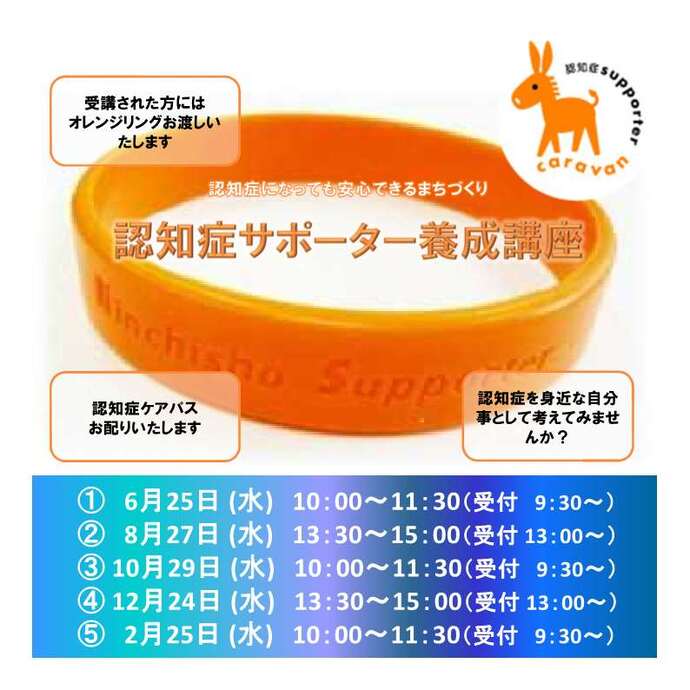 イベントのチラシ