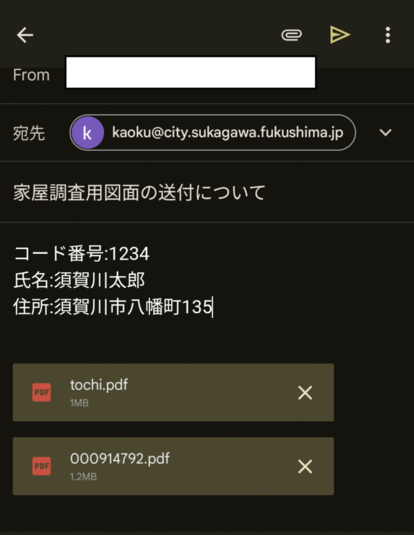 メール送信画面のイメージ