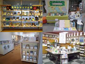 「夏休みにおすすめの本」展示写真