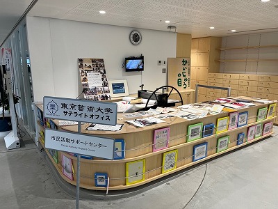 サテライトオフィス